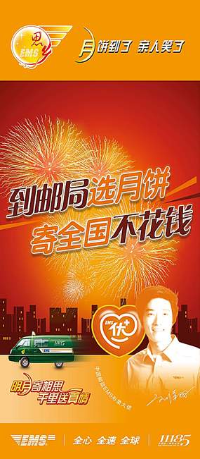 快遞廣告設(shè)計(jì)素材聚焦 紅動(dòng)中國主題的魅力與實(shí)踐