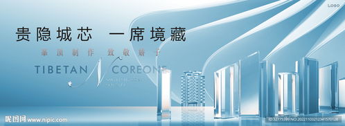 豪宅廣告設(shè)計(jì) 打造高端地產(chǎn)市場(chǎng)的視覺盛宴