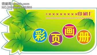 廣告設計必備 高清CDR模板資源與宣傳單設計大全